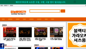 What Night24.co.kr website looked like in 2018 (6 years ago)
