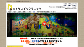 What Nishidakodomo.com website looked like in 2018 (6 years ago)