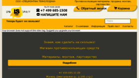 What Notslippery.ru website looked like in 2018 (6 years ago)
