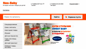 What Neo-baby.ru website looked like in 2018 (6 years ago)