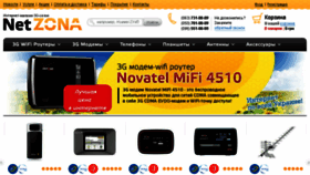 What Netzona.com.ua website looked like in 2018 (6 years ago)