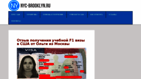 What Nyc-brooklyn.ru website looked like in 2018 (6 years ago)