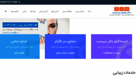 What Nosesurgeryclinic.com website looked like in 2018 (6 years ago)