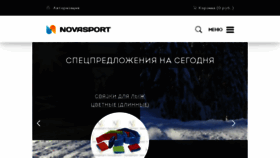What Novasport.ru website looked like in 2018 (6 years ago)