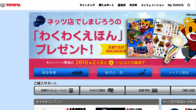 What Netz.jp website looked like in 2018 (6 years ago)