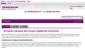 What Naima.com.ua website looked like in 2018 (7 years ago)