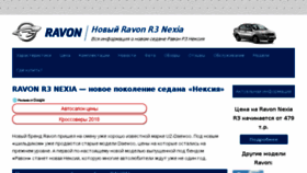 What Nexia-ravon.ru website looked like in 2018 (6 years ago)