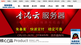 What Nhe.cn website looked like in 2018 (6 years ago)