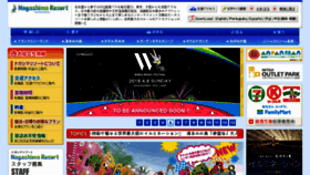 What Nagashima-onsen.co.jp website looked like in 2018 (6 years ago)