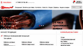What Nsk.cable.ru website looked like in 2018 (6 years ago)