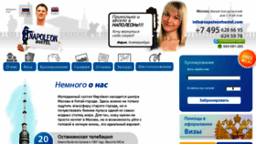 What Napoleonhostel.ru website looked like in 2018 (6 years ago)