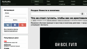What Newz.mynnm.ru website looked like in 2018 (6 years ago)