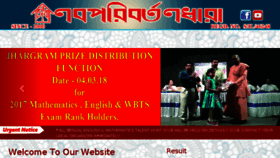 What Nabaparibartandhara.org website looked like in 2018 (6 years ago)