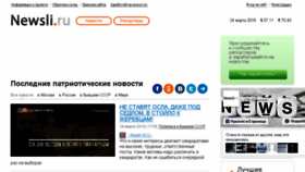 What Newsli.ru website looked like in 2018 (6 years ago)