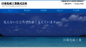 What Nittokaseikogyo.co.jp website looked like in 2018 (6 years ago)