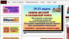 What Neklib.kubannet.ru website looked like in 2018 (6 years ago)