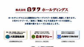 What Nippontaxi-grp.co.jp website looked like in 2018 (8 years ago)