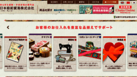 What Nippon-chuko.co.jp website looked like in 2018 (6 years ago)