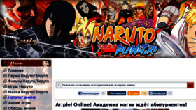 What Narutoplanet.ru website looked like in 2018 (7 years ago)