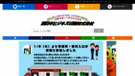 What N-global.co.jp website looked like in 2018 (6 years ago)