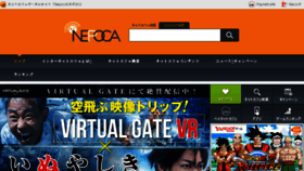 What Nepoca.com website looked like in 2018 (6 years ago)