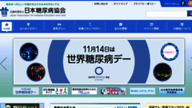 What Nittokyo.or.jp website looked like in 2018 (6 years ago)