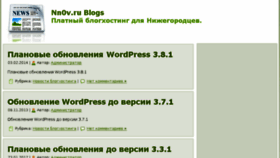 What Nn0v.ru website looked like in 2018 (6 years ago)