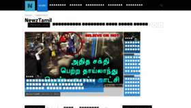 What Newztamil.com website looked like in 2018 (6 years ago)