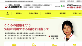 What Nishishiro-hp.or.jp website looked like in 2018 (6 years ago)