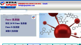 What Njpeptide.com website looked like in 2018 (6 years ago)