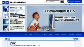 What Nsk.co.jp website looked like in 2018 (6 years ago)