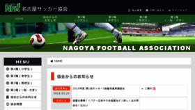 What Nagoya-fa.jp website looked like in 2018 (6 years ago)
