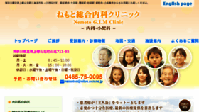 What Nemoto-gim-clinic.jp website looked like in 2018 (6 years ago)
