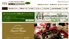 What Niwagohan.com website looked like in 2018 (6 years ago)