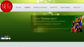 What Netip.com.ua website looked like in 2018 (6 years ago)