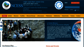 What Ncess.gov.in website looked like in 2018 (6 years ago)