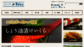 What Neo-hokkaido.com website looked like in 2018 (6 years ago)
