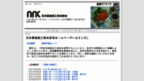 What Nihon-nousankako.com website looked like in 2018 (6 years ago)