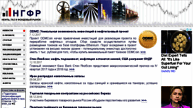 What Ngfr.ru website looked like in 2018 (6 years ago)