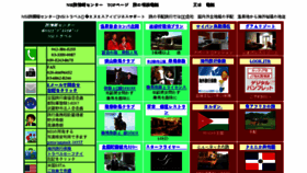 What Nsi-jp.com website looked like in 2018 (6 years ago)