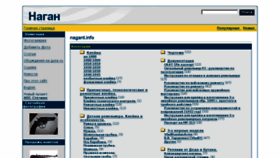 What Nagant.info website looked like in 2018 (6 years ago)