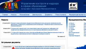 What Nadzor.iv-edu.ru website looked like in 2018 (6 years ago)