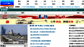 What News.huanbohainews.com.cn website looked like in 2018 (6 years ago)