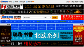 What Nkjj.cn website looked like in 2018 (6 years ago)