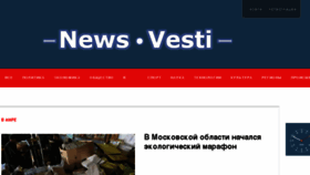 What Newsvesti.ru website looked like in 2018 (5 years ago)