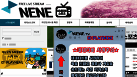 What Nenetv.com website looked like in 2018 (6 years ago)