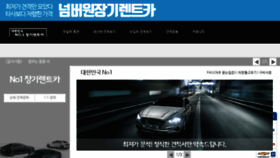 What No1car.co.kr website looked like in 2018 (6 years ago)