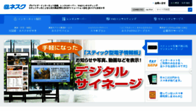 What Nsknet.or.jp website looked like in 2018 (5 years ago)