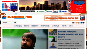 What Nashermak.ru website looked like in 2018 (6 years ago)