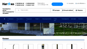 What Nateko.ru website looked like in 2018 (6 years ago)